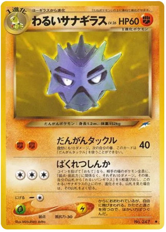 ダークプリター