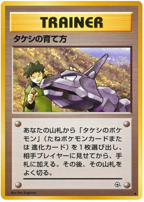 ブロックのトレーニング方法