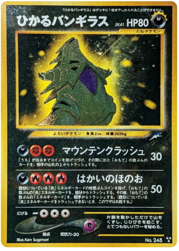 輝くタイラニター