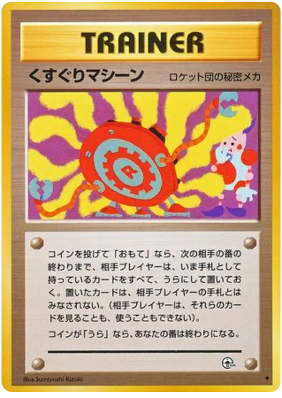 くすぐるマシン