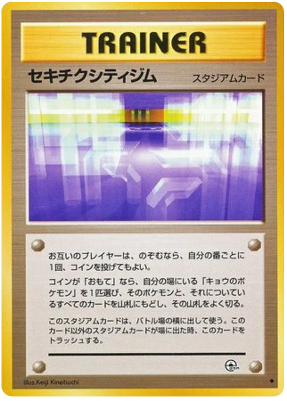 フクシアシティジム