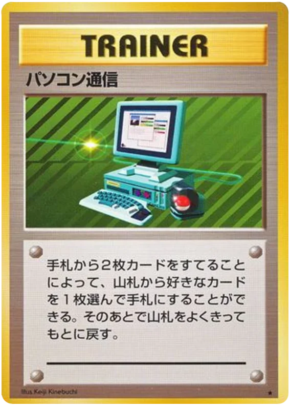 コンピューター検索