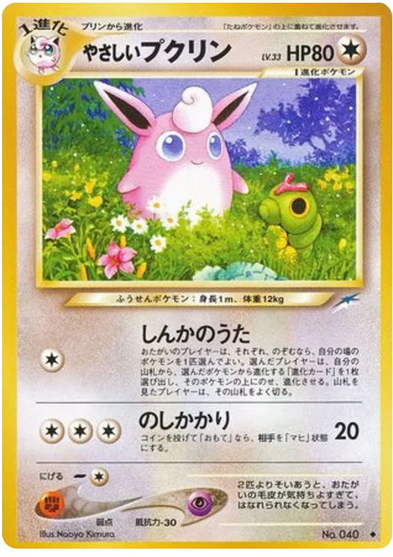 軽いウィグリティフ