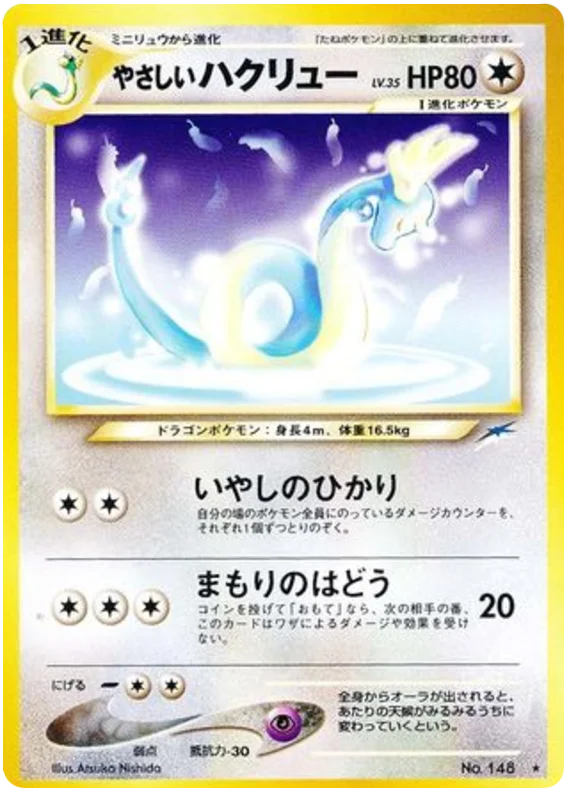 ライトドラゴンエア