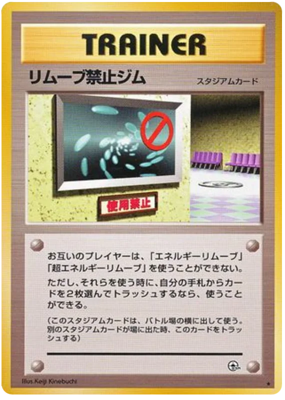 除去ジムはありません