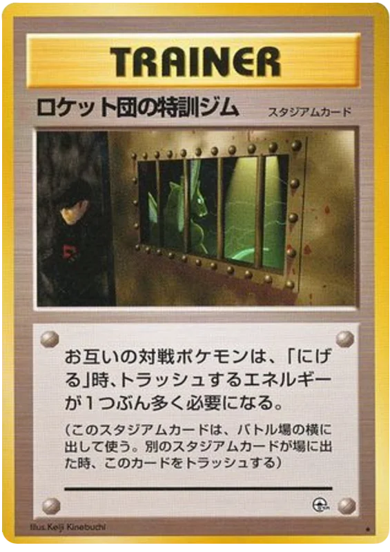 ロケットのトレーニングジム