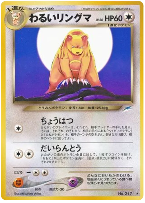 暗いウルサリング