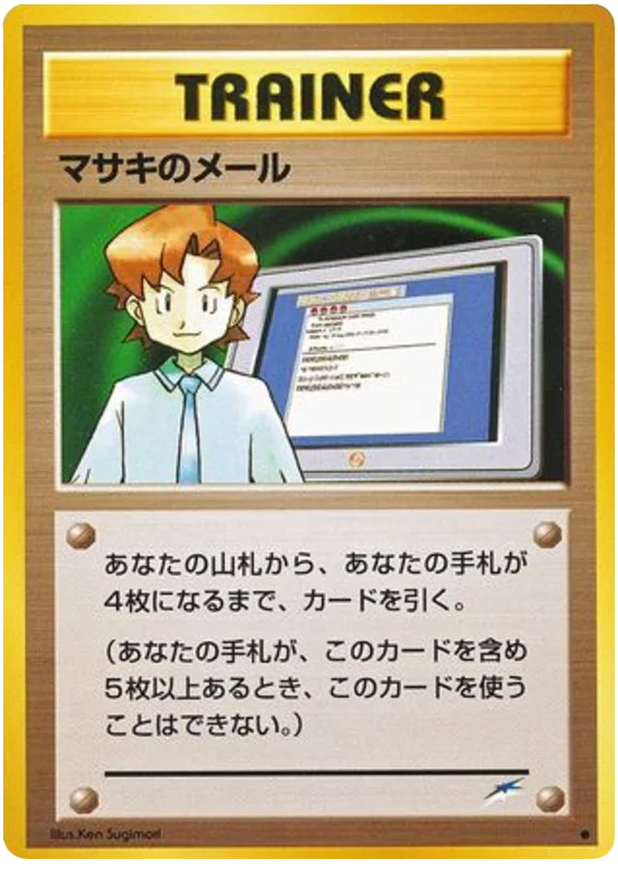 ビルからのメール