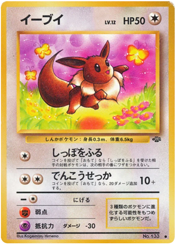 Eevee