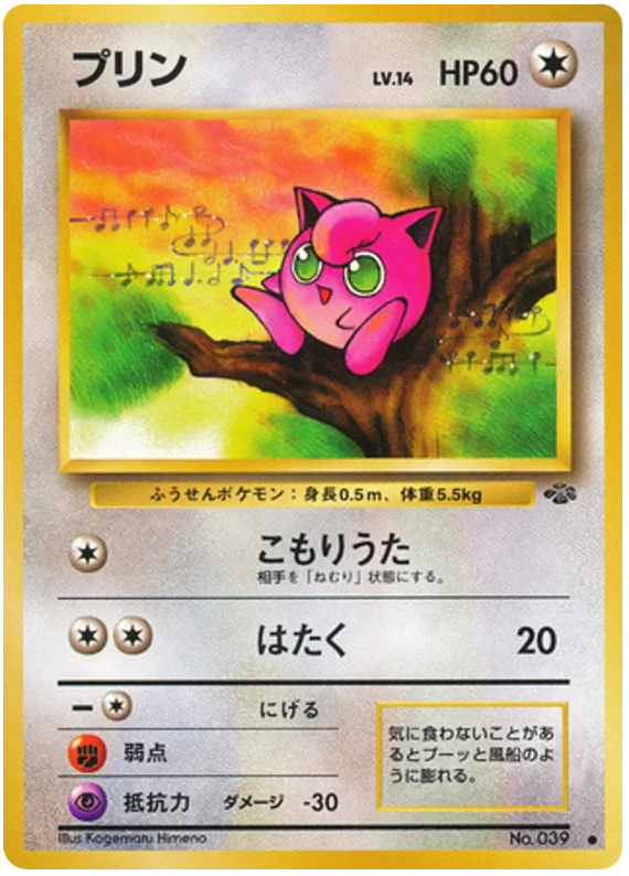 jigglypuff
