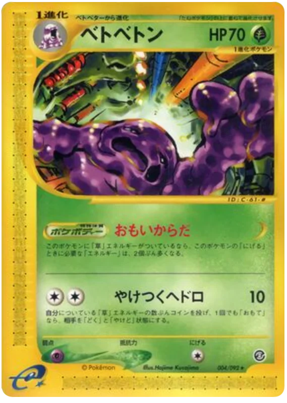 MUK -004/092