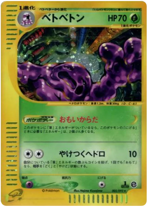 MUK -005/092