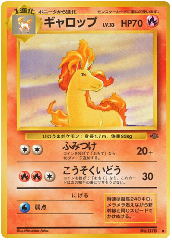 Rapidash