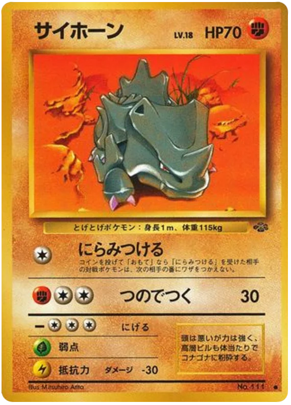Rhyhorn