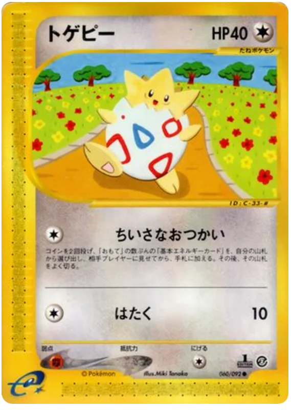 togepi