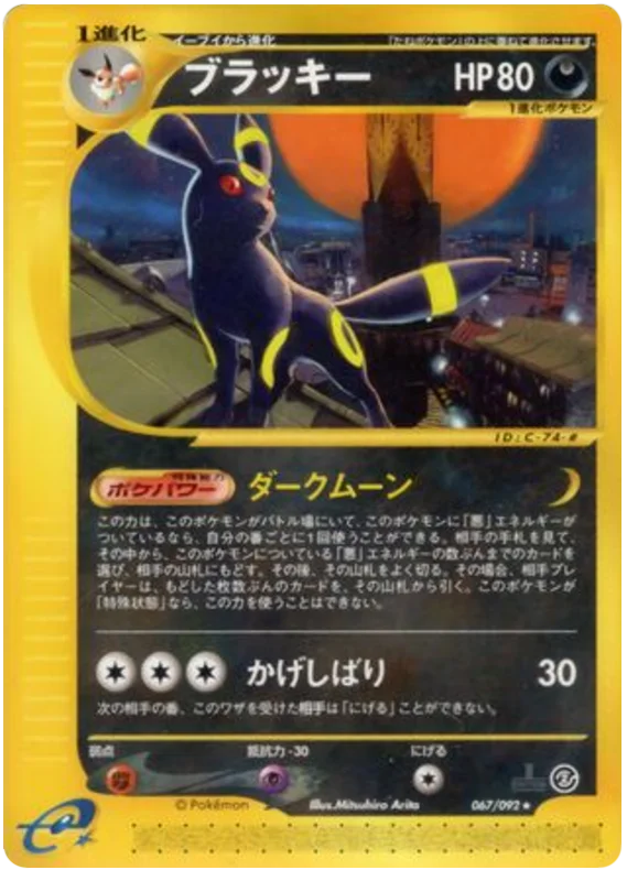 Umbreon -067/092
