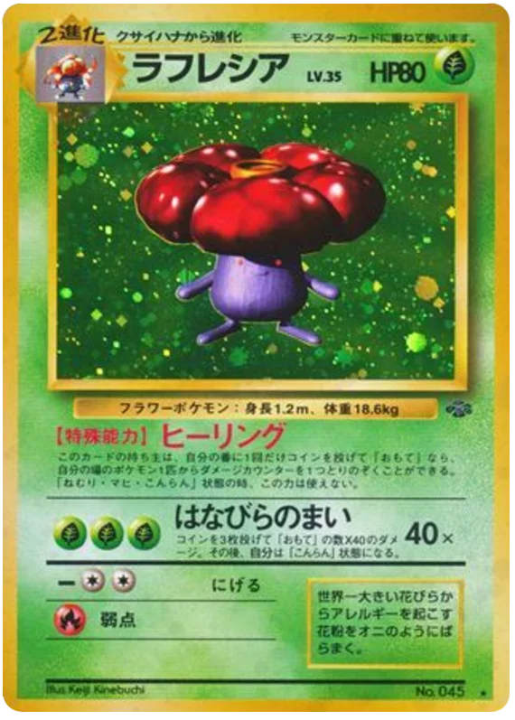 vileplume