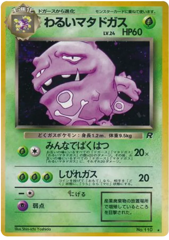 暗いweezing