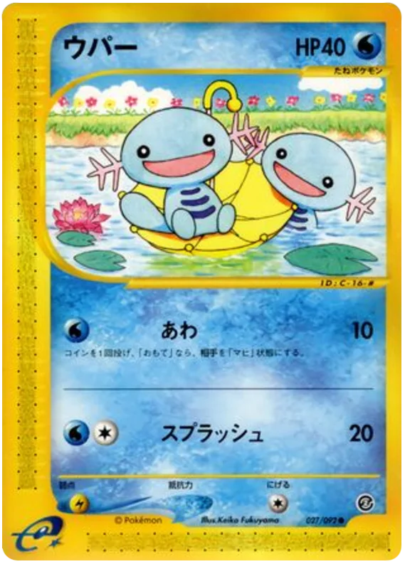 Wooper -027/092