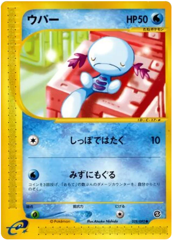 Wooper -028/092