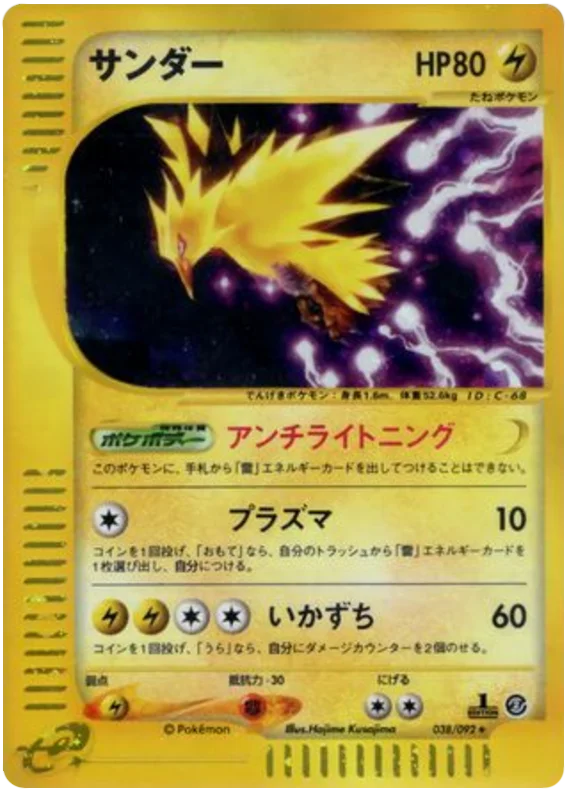 Zapdos -038/092
