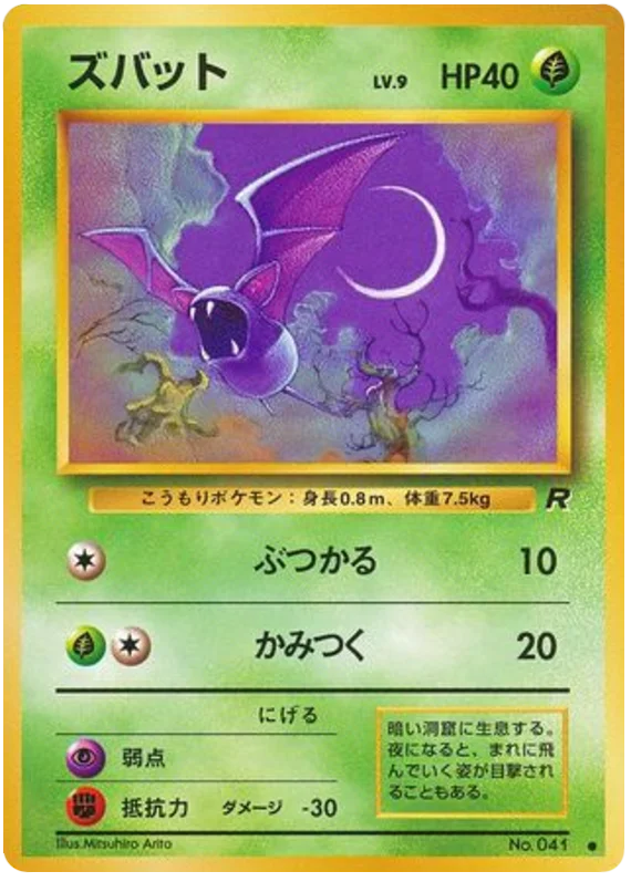Zubat