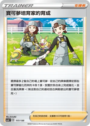 噗隆隆[進化前分岐α]