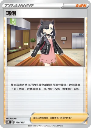 愛吃豚[進化前分岐α]