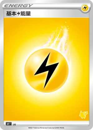 基本雷能量