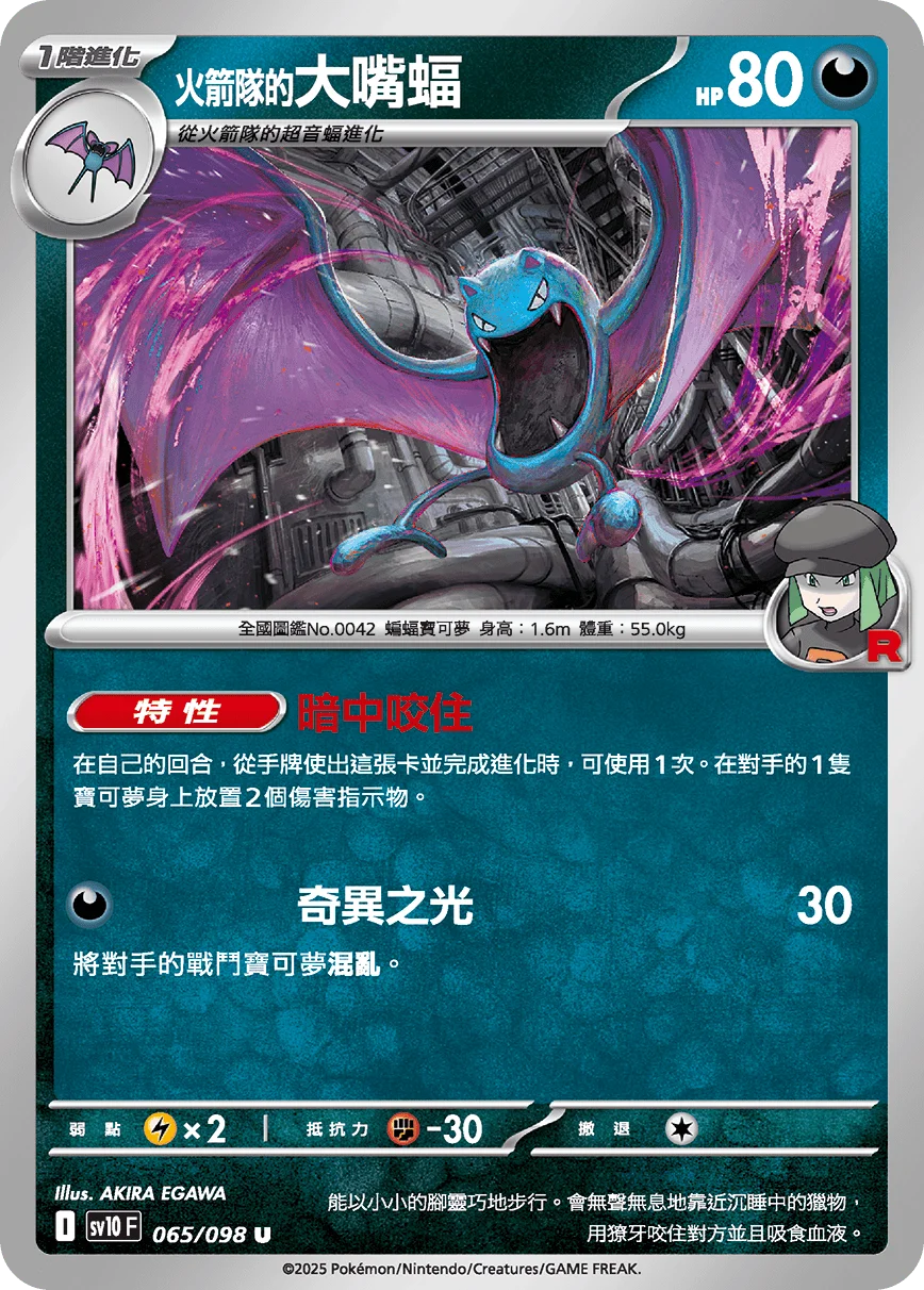 厄鬼椪 礎石面具ex