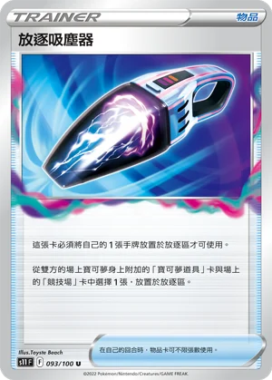 鐵斑葉ex