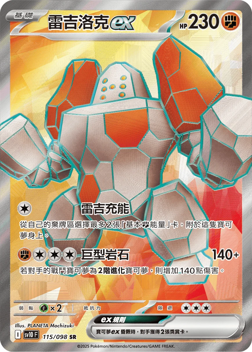 厄鬼椪 火灶面具ex