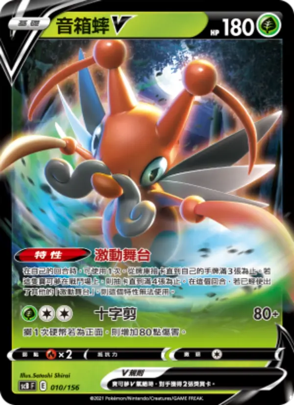 音箱蟀V