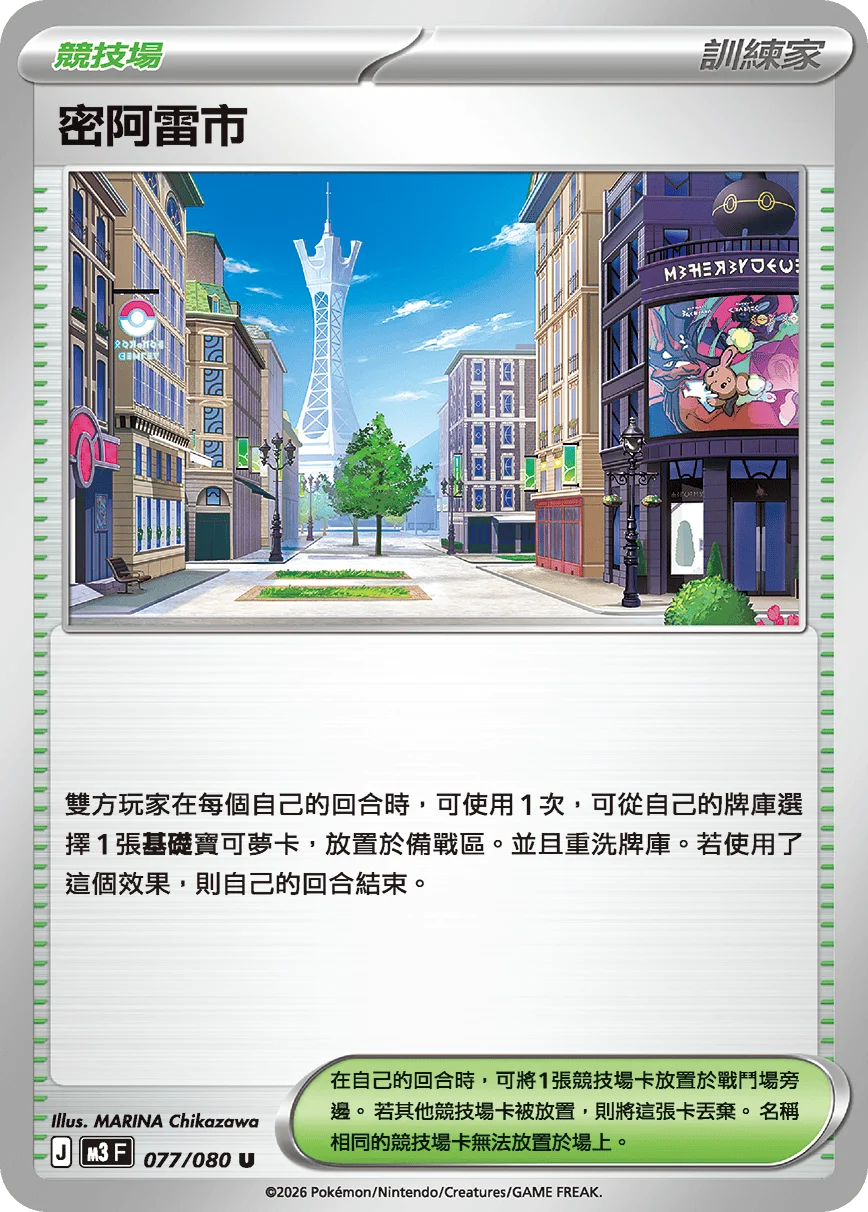 雷吉鐸拉戈VSTAR