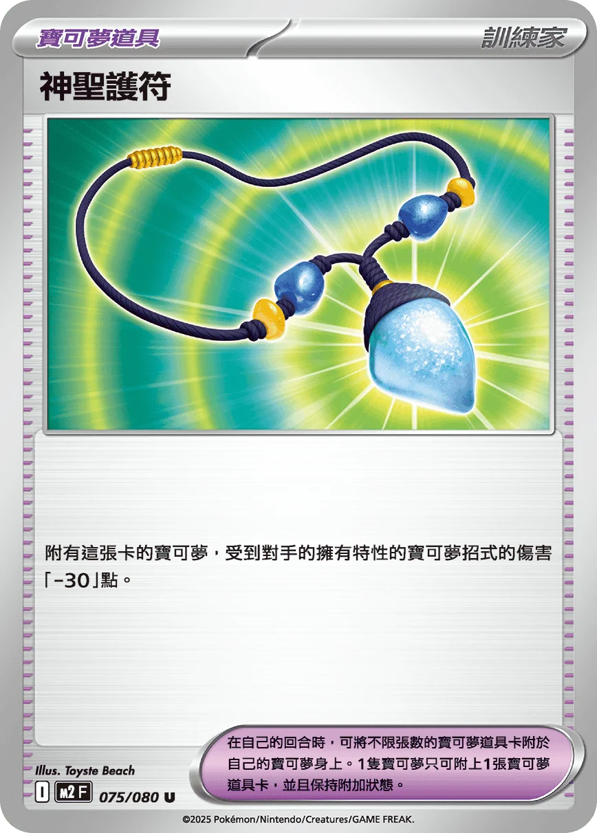 博士的研究（弗圖博士）