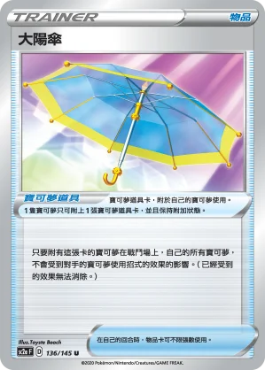 博士的研究（弗圖博士）