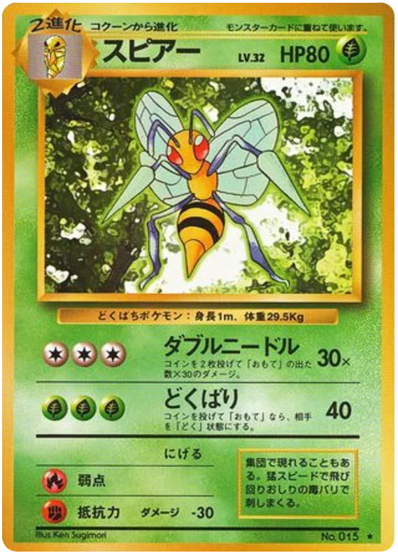 beedrill
