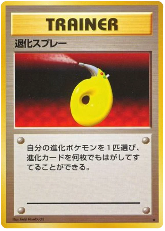 デボルブスプレー