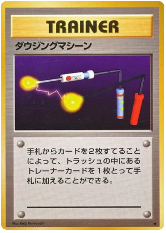 アイテムファインダー