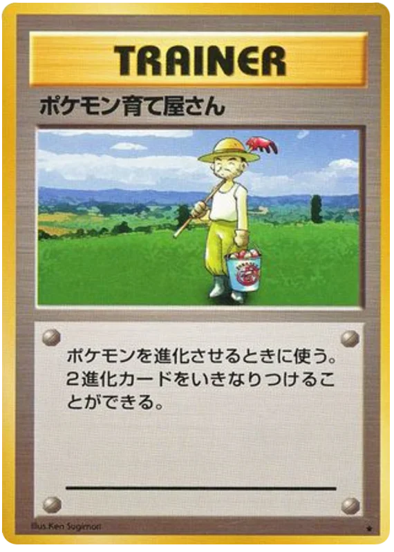 ポケモンブリーダー