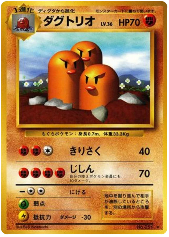 Dugtrio