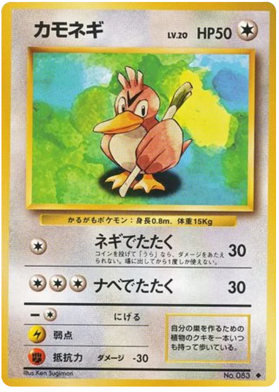 Farfetch'd