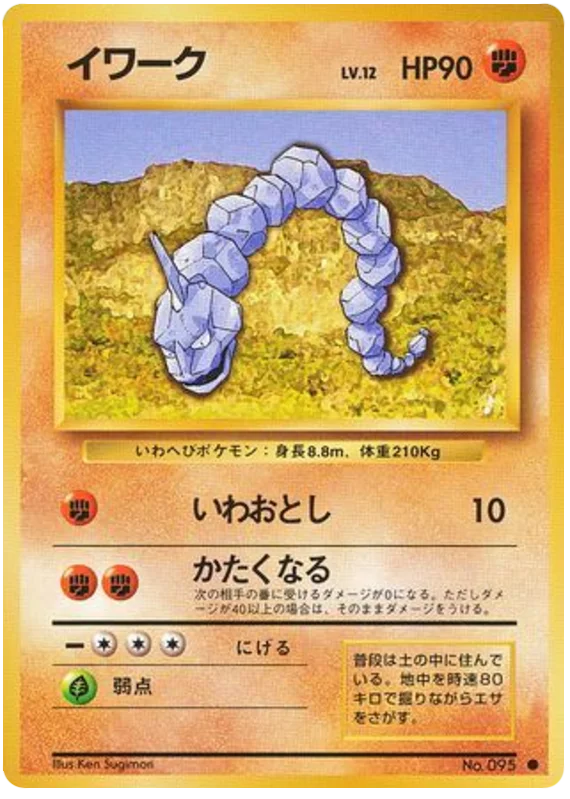 onix