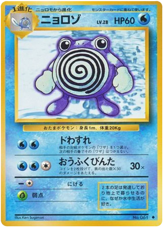 PoliWhirl