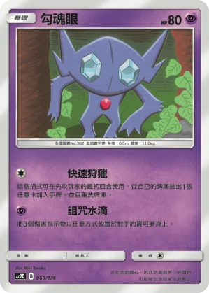 伽勒爾 魔牆人偶