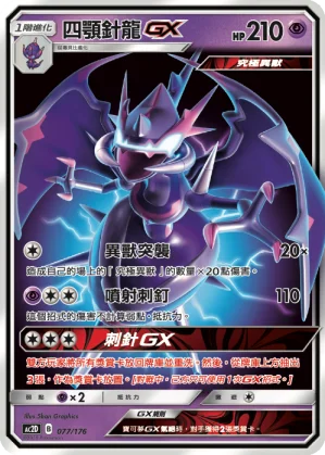 伽勒爾 火紅不倒翁