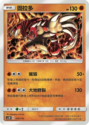 伽勒爾 達摩狒狒