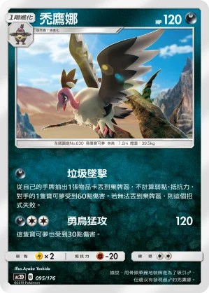 伽勒爾 雙彈瓦斯