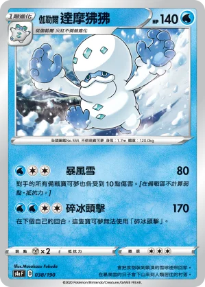 伽勒爾 達摩狒狒