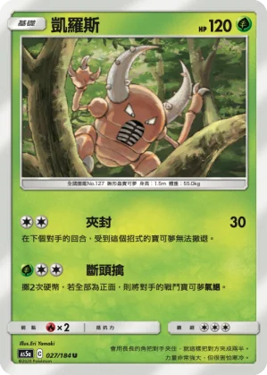 伽勒爾 魔牆人偶